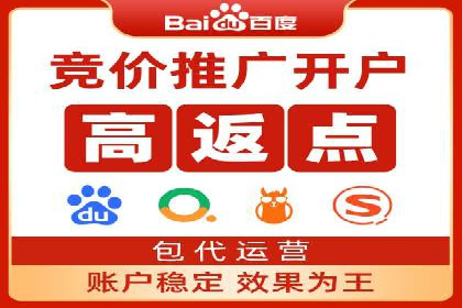 竞价开户推广案例实战经验